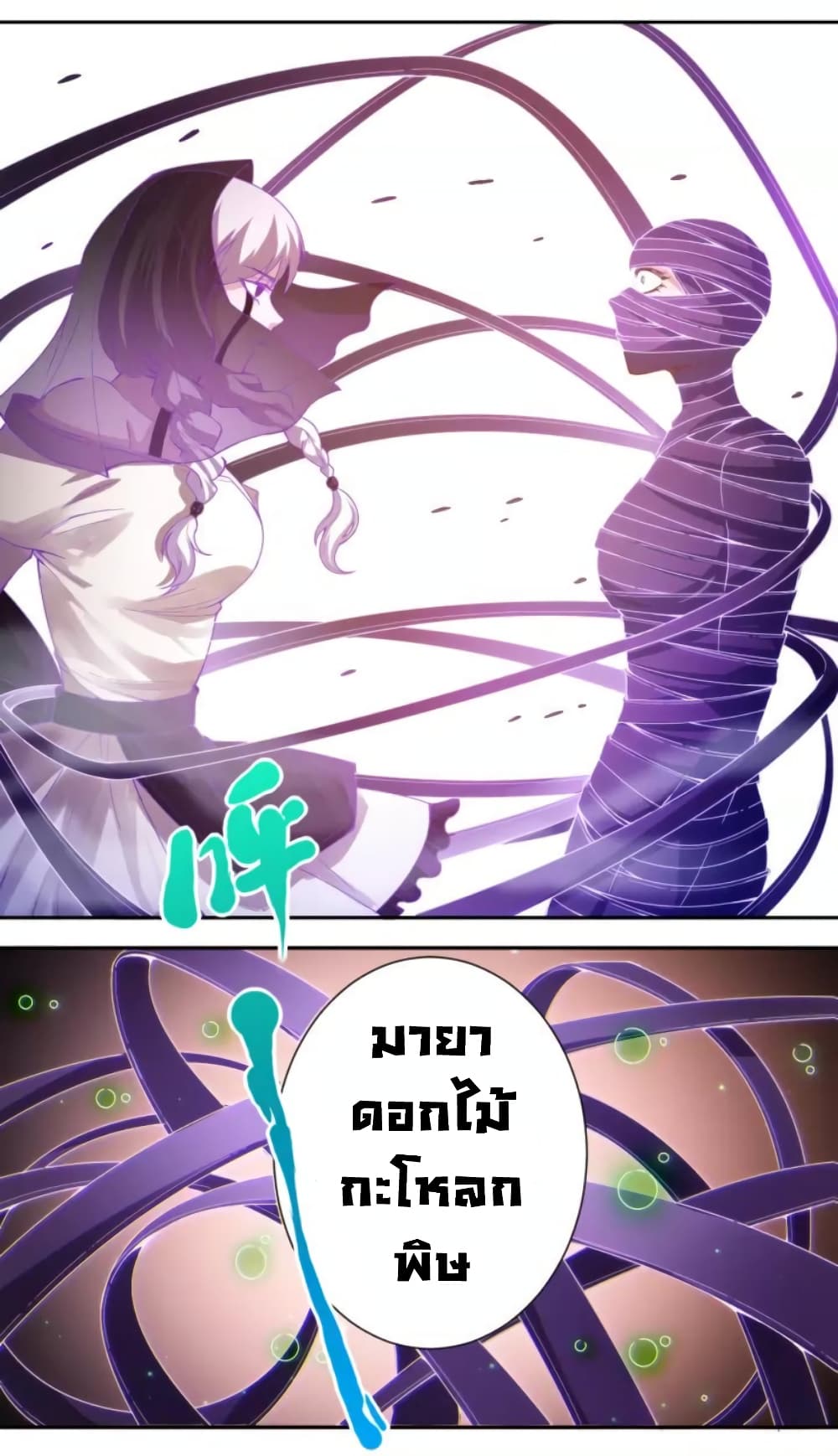ULTIMATE SOLDIER page 30