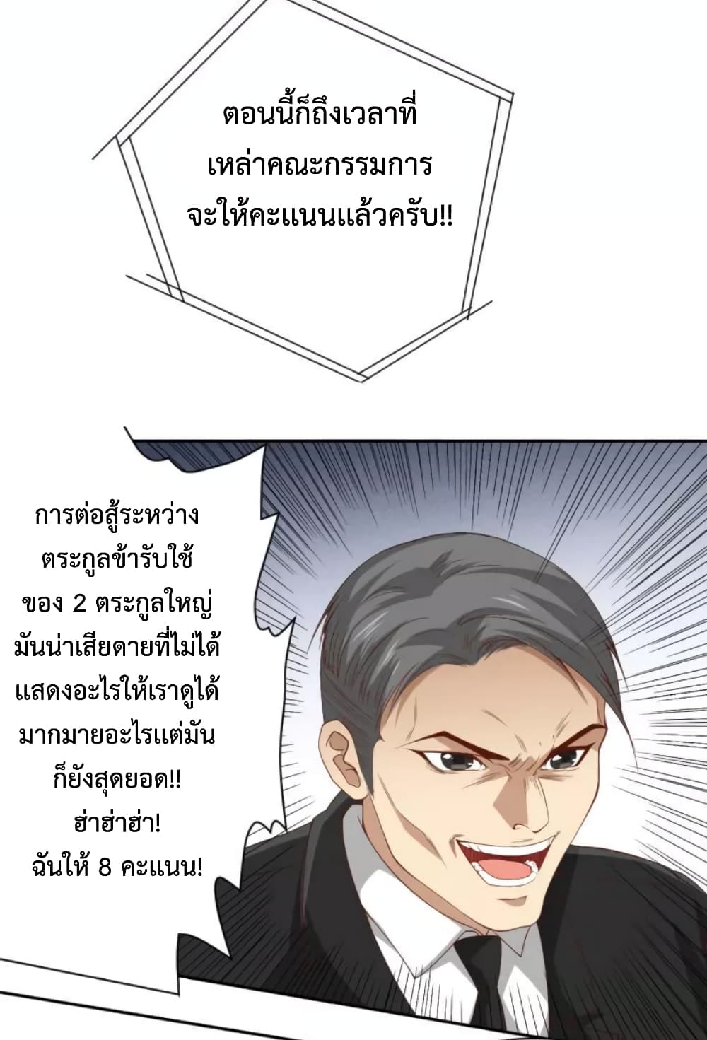 ULTIMATE SOLDIER page 45