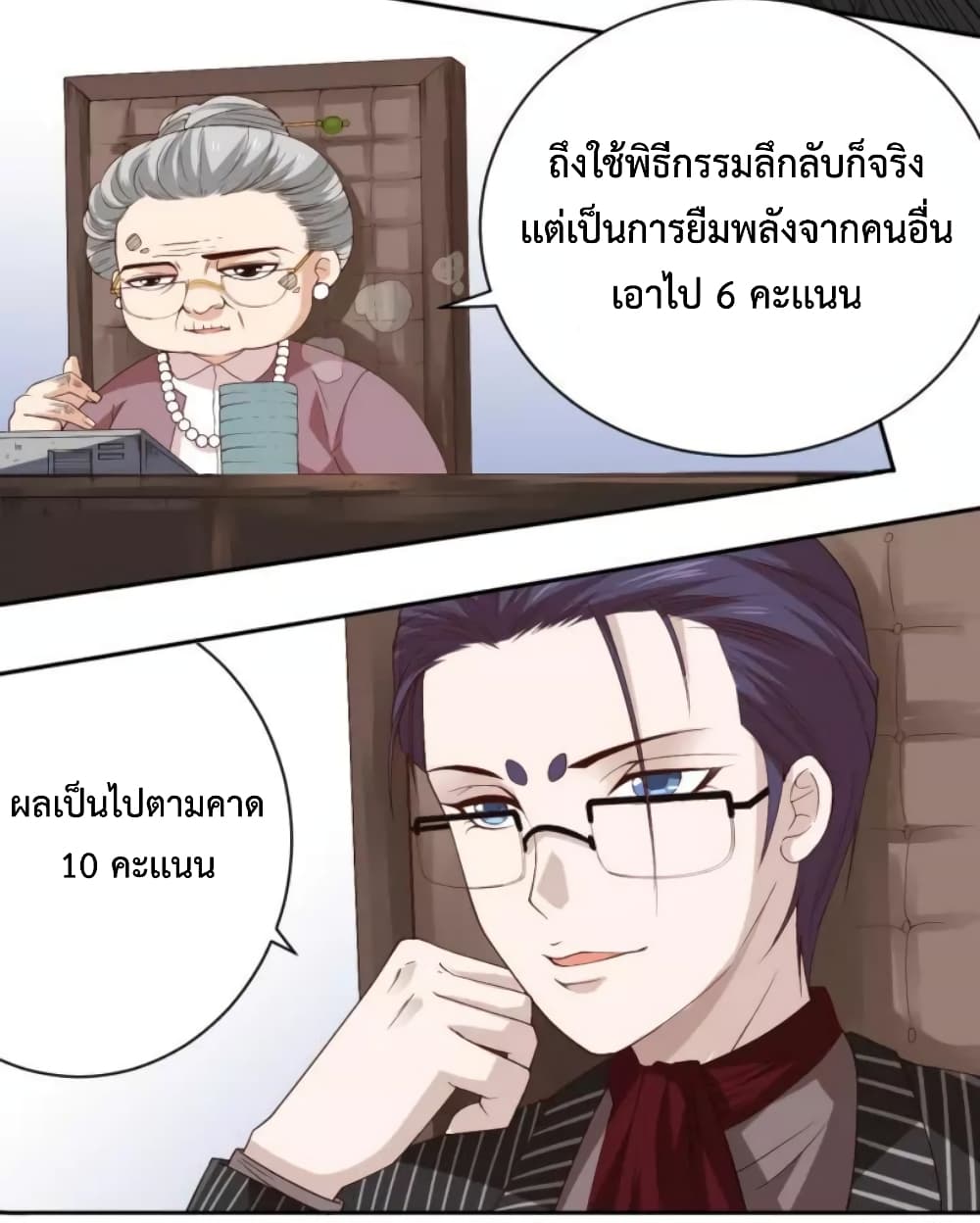 ULTIMATE SOLDIER page 46
