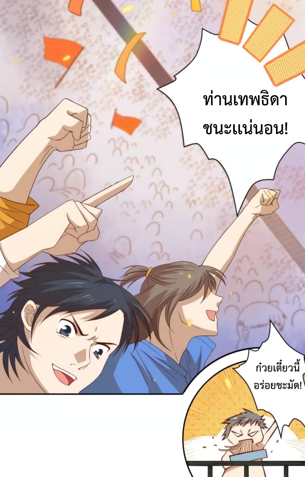 ULTIMATE SOLDIER page 3