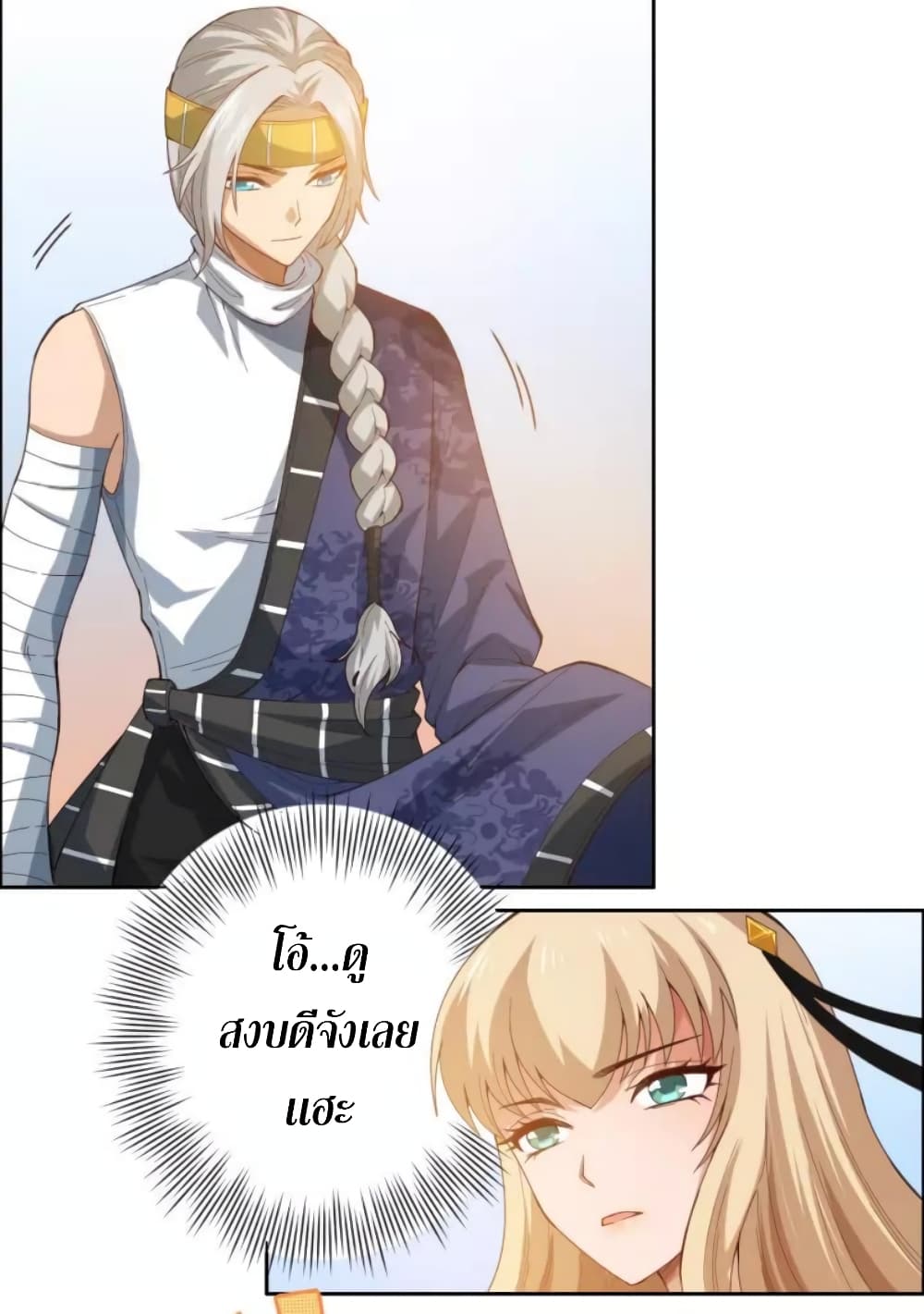 ULTIMATE SOLDIER page 7