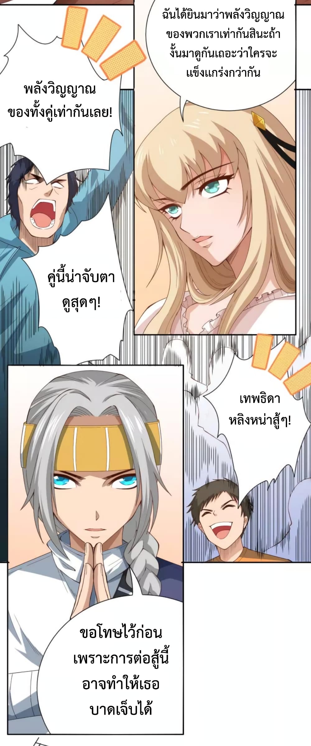 ULTIMATE SOLDIER page 9
