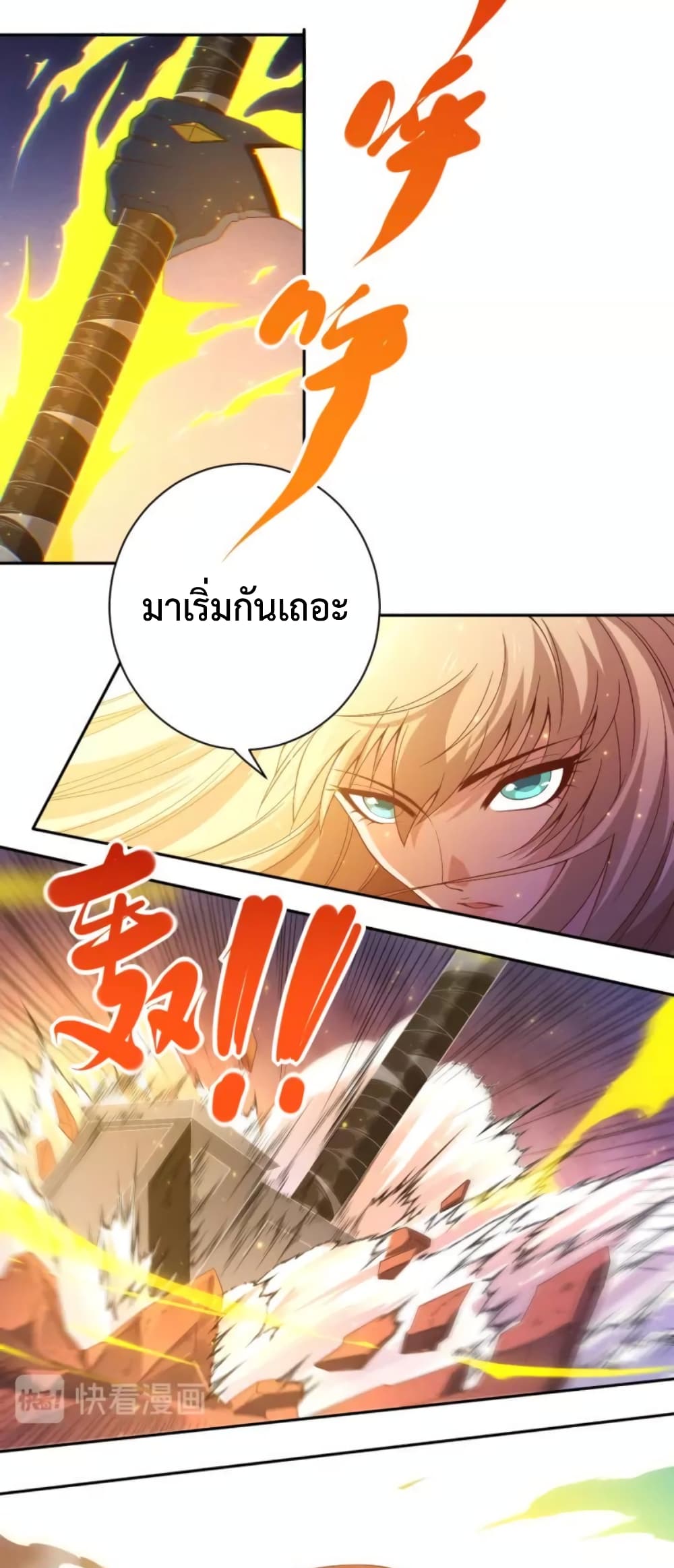 ULTIMATE SOLDIER page 12