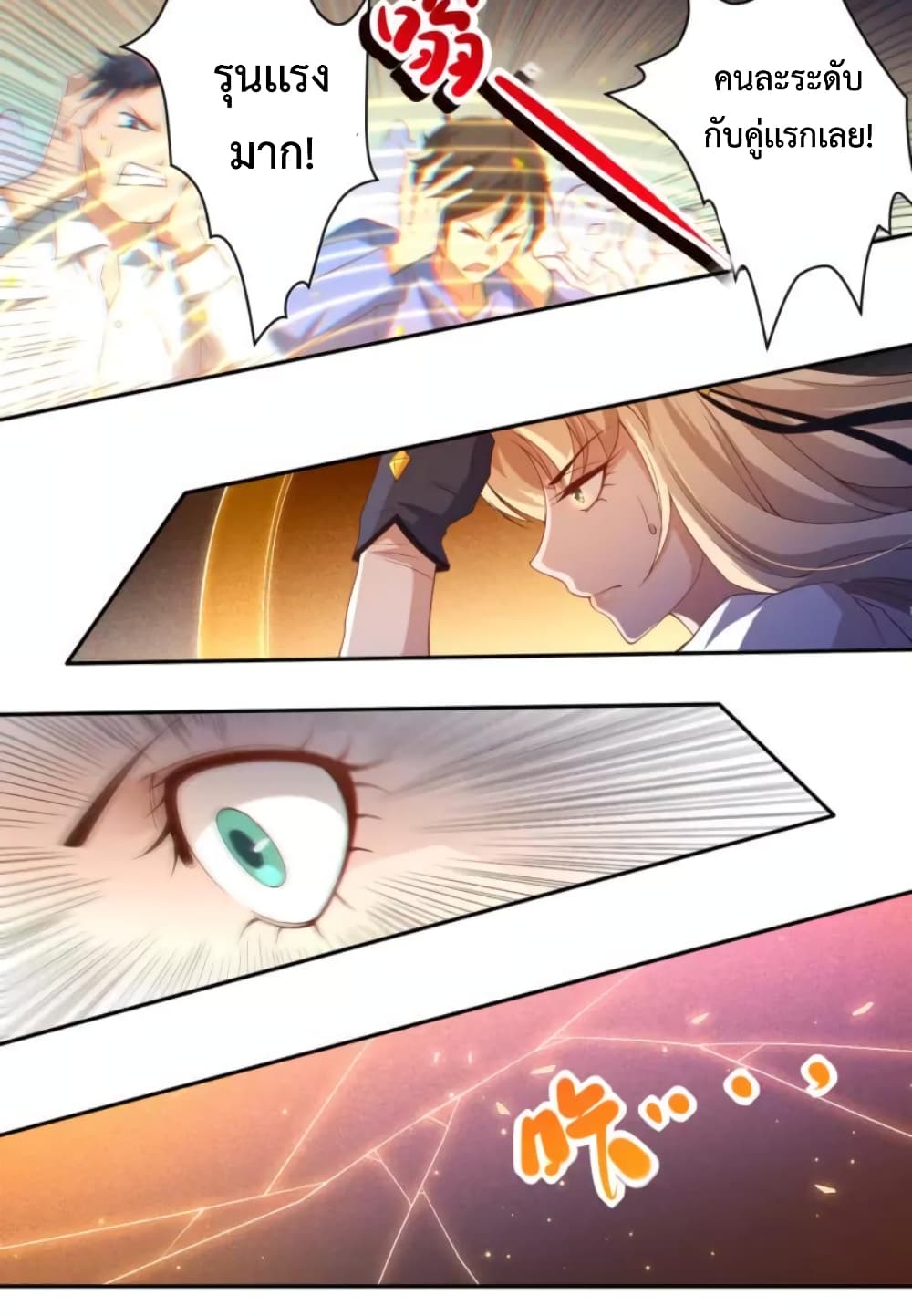ULTIMATE SOLDIER page 32