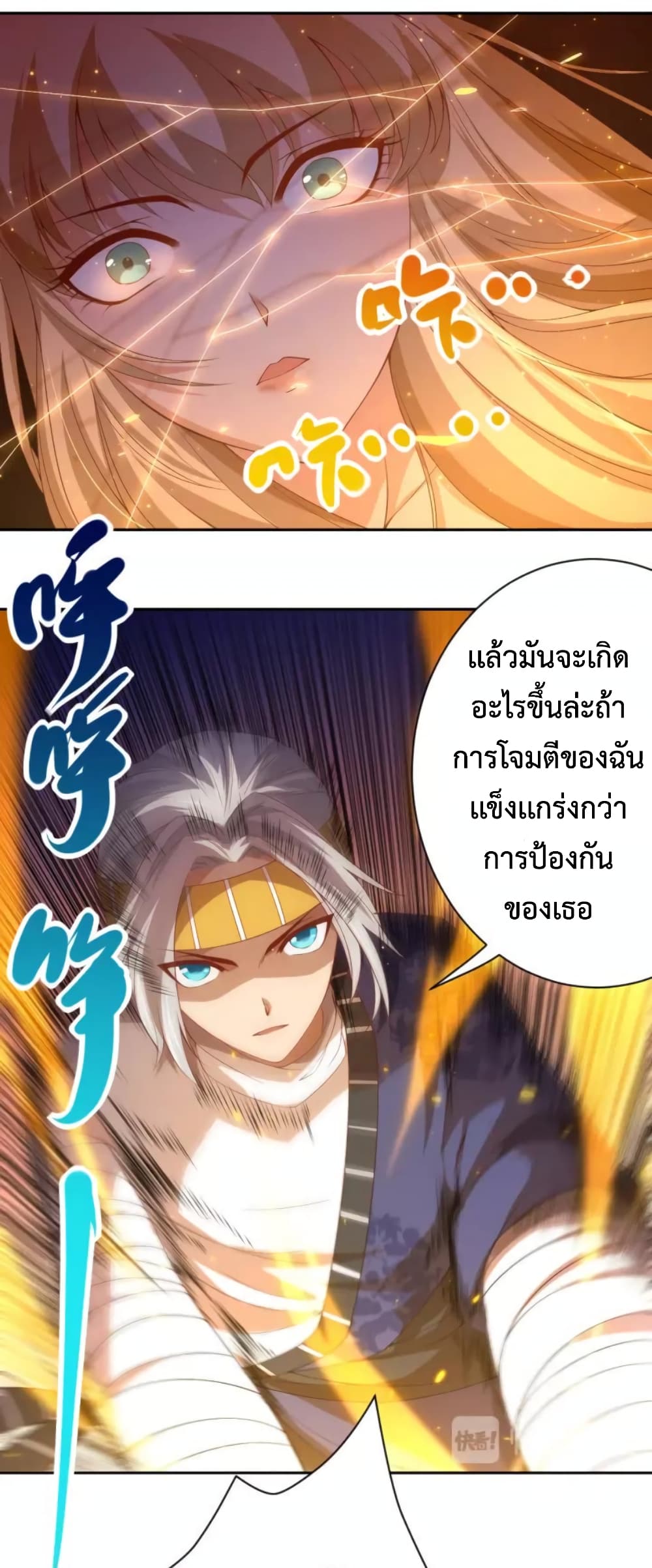 ULTIMATE SOLDIER page 33