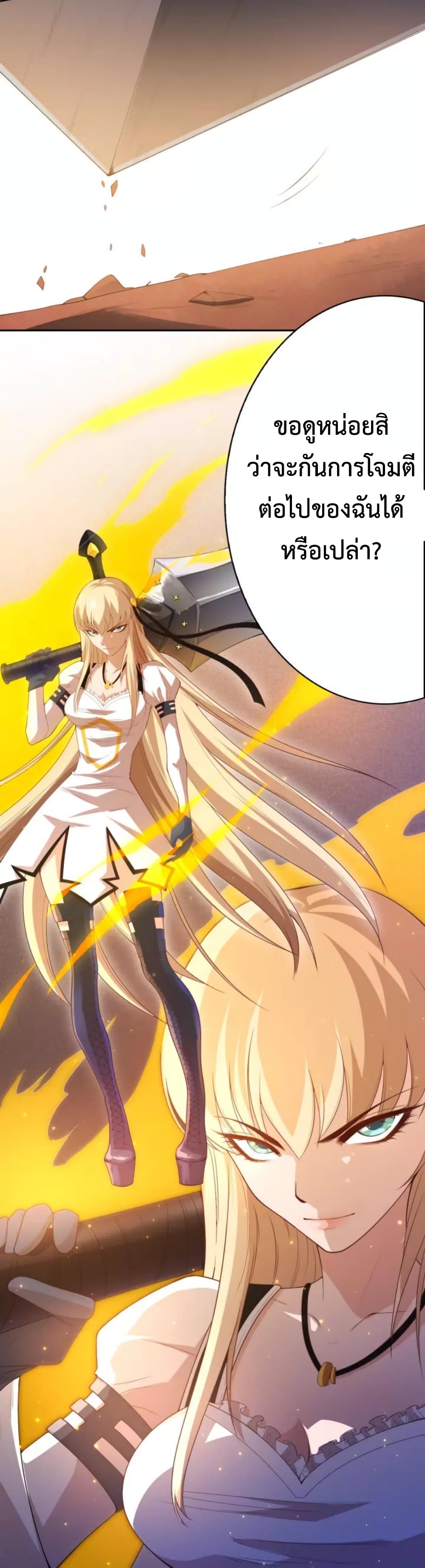 ULTIMATE SOLDIER page 50
