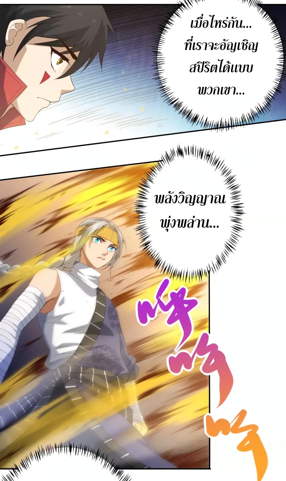 ULTIMATE SOLDIER page 7