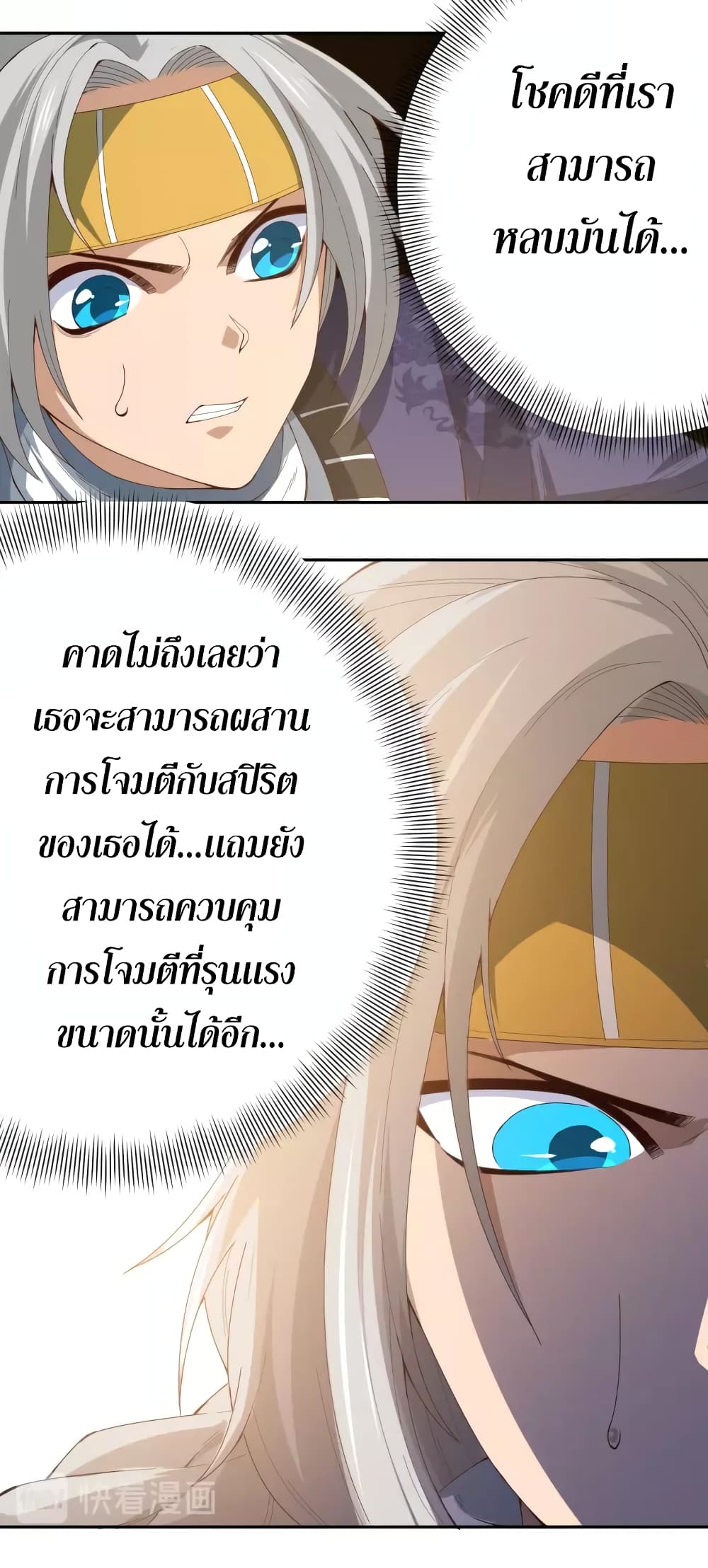 ULTIMATE SOLDIER page 18