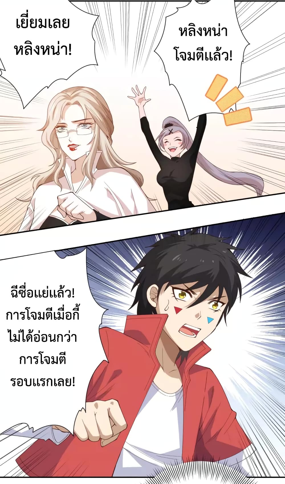 ULTIMATE SOLDIER page 23