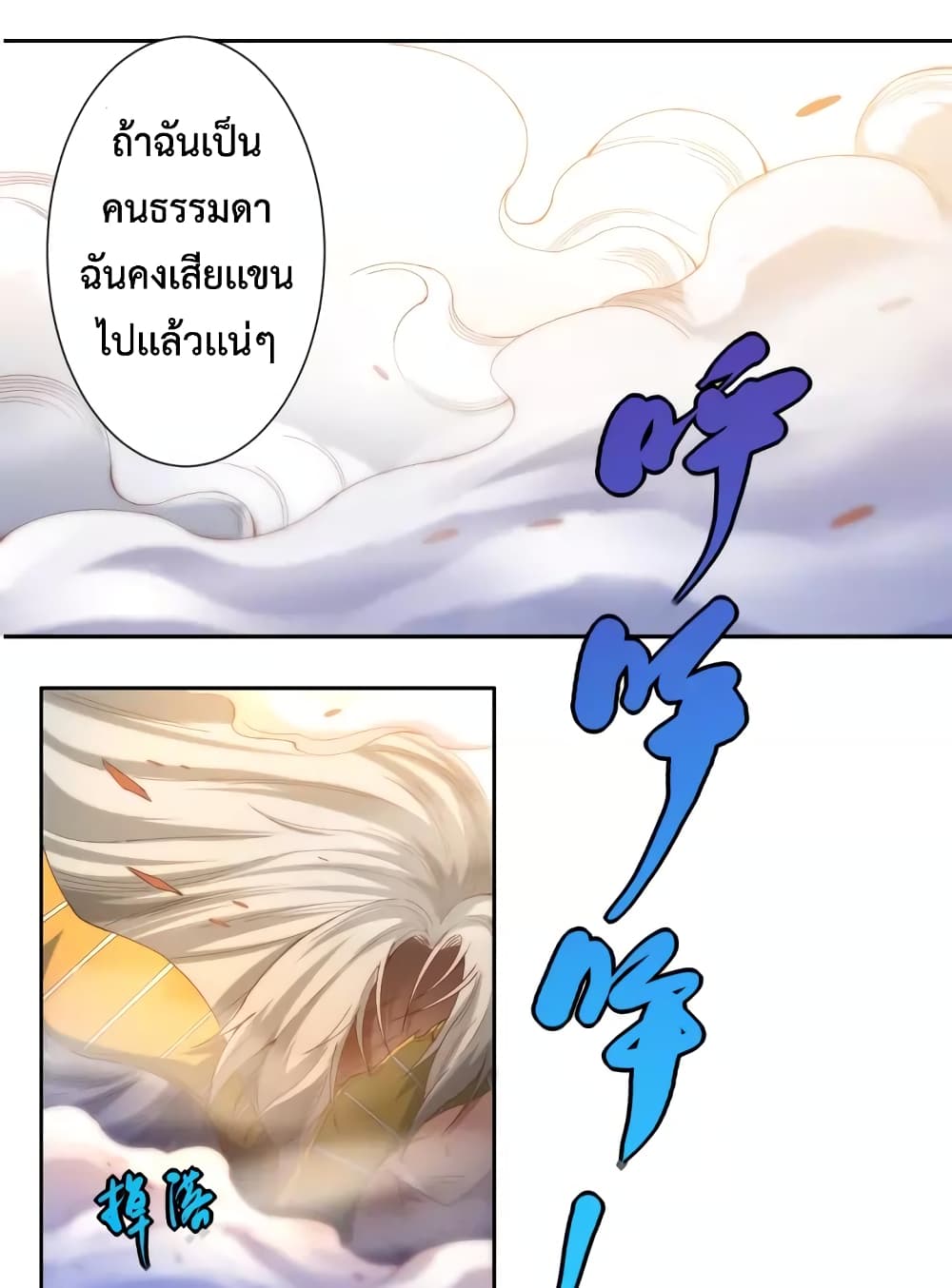 ULTIMATE SOLDIER page 37