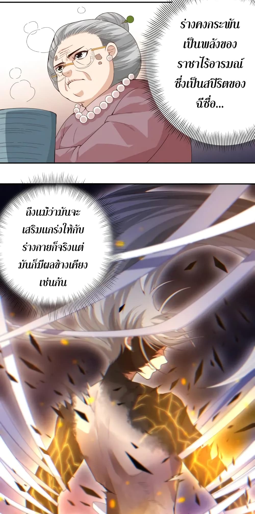 ULTIMATE SOLDIER page 6