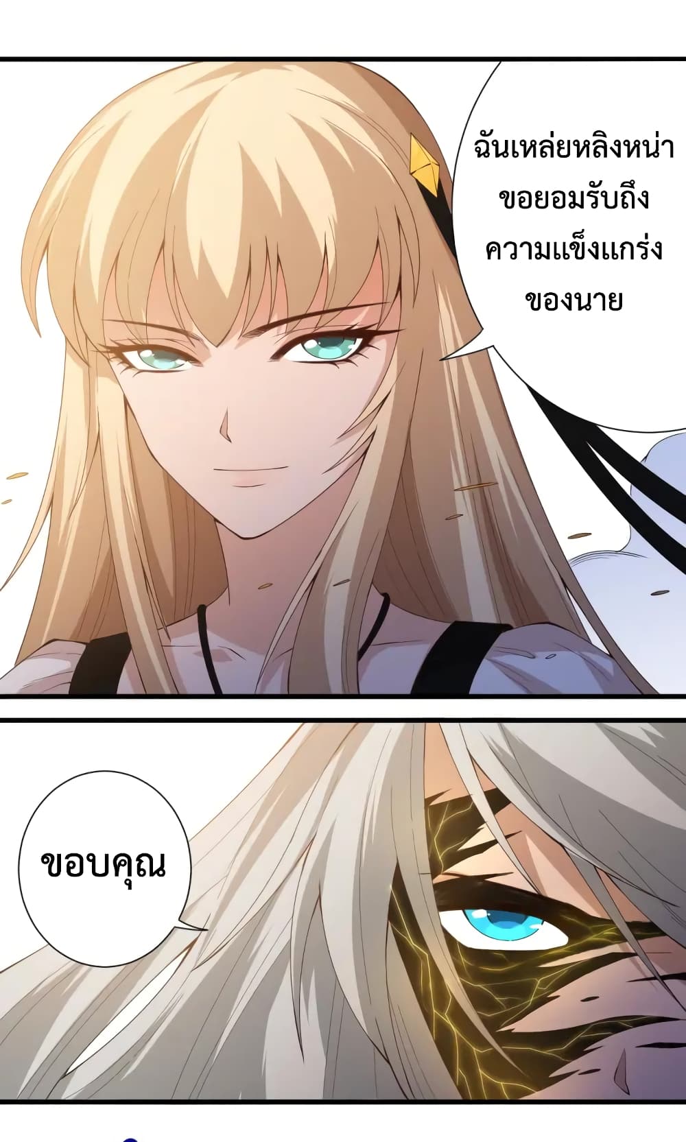 ULTIMATE SOLDIER page 11