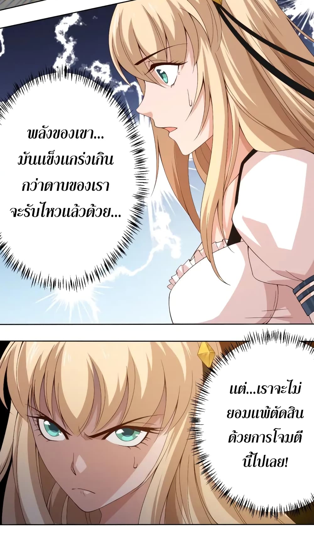 ULTIMATE SOLDIER page 24
