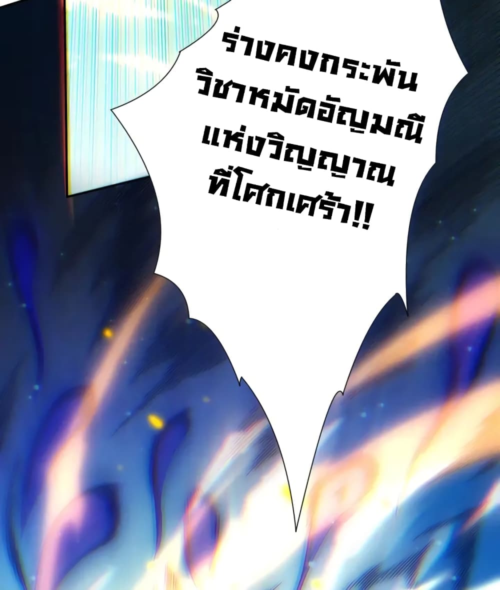 ULTIMATE SOLDIER page 33