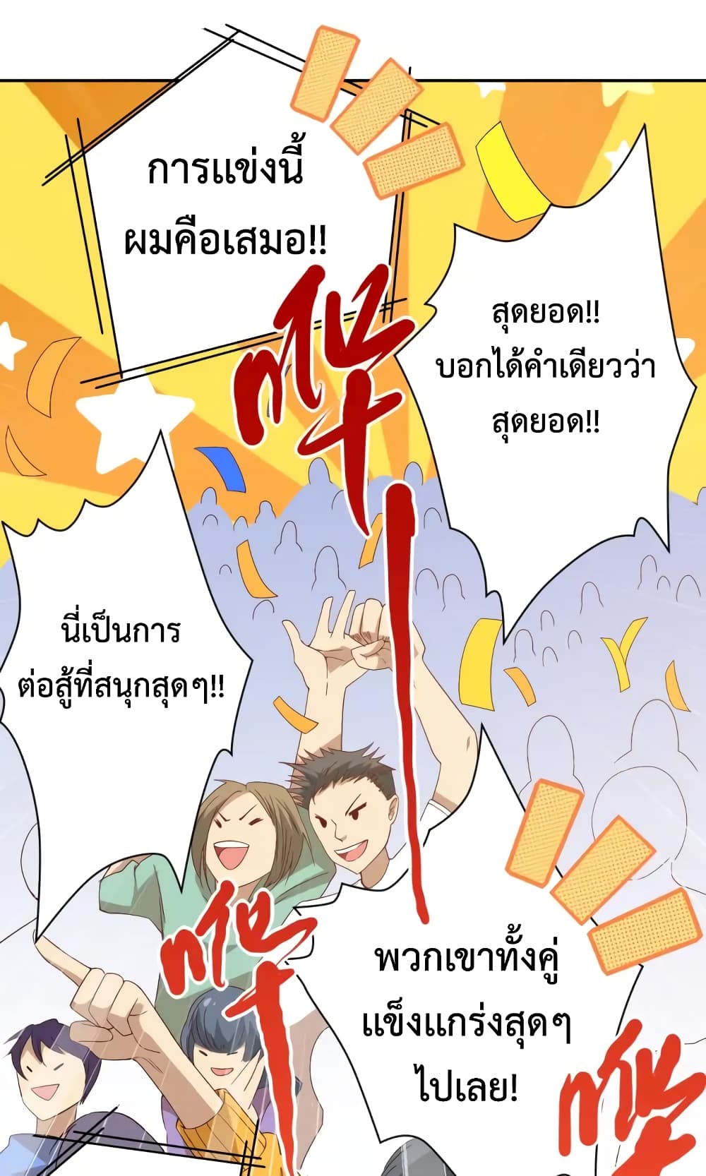 ULTIMATE SOLDIER page 43