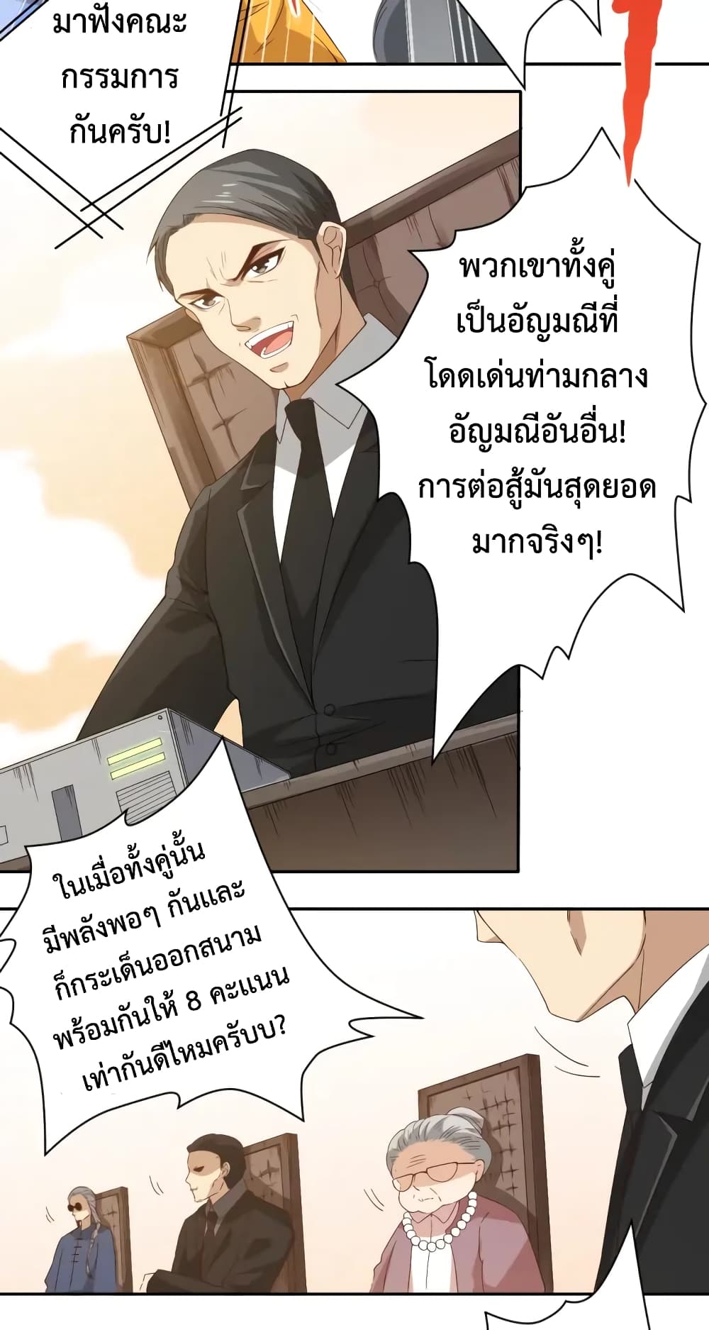 ULTIMATE SOLDIER page 44