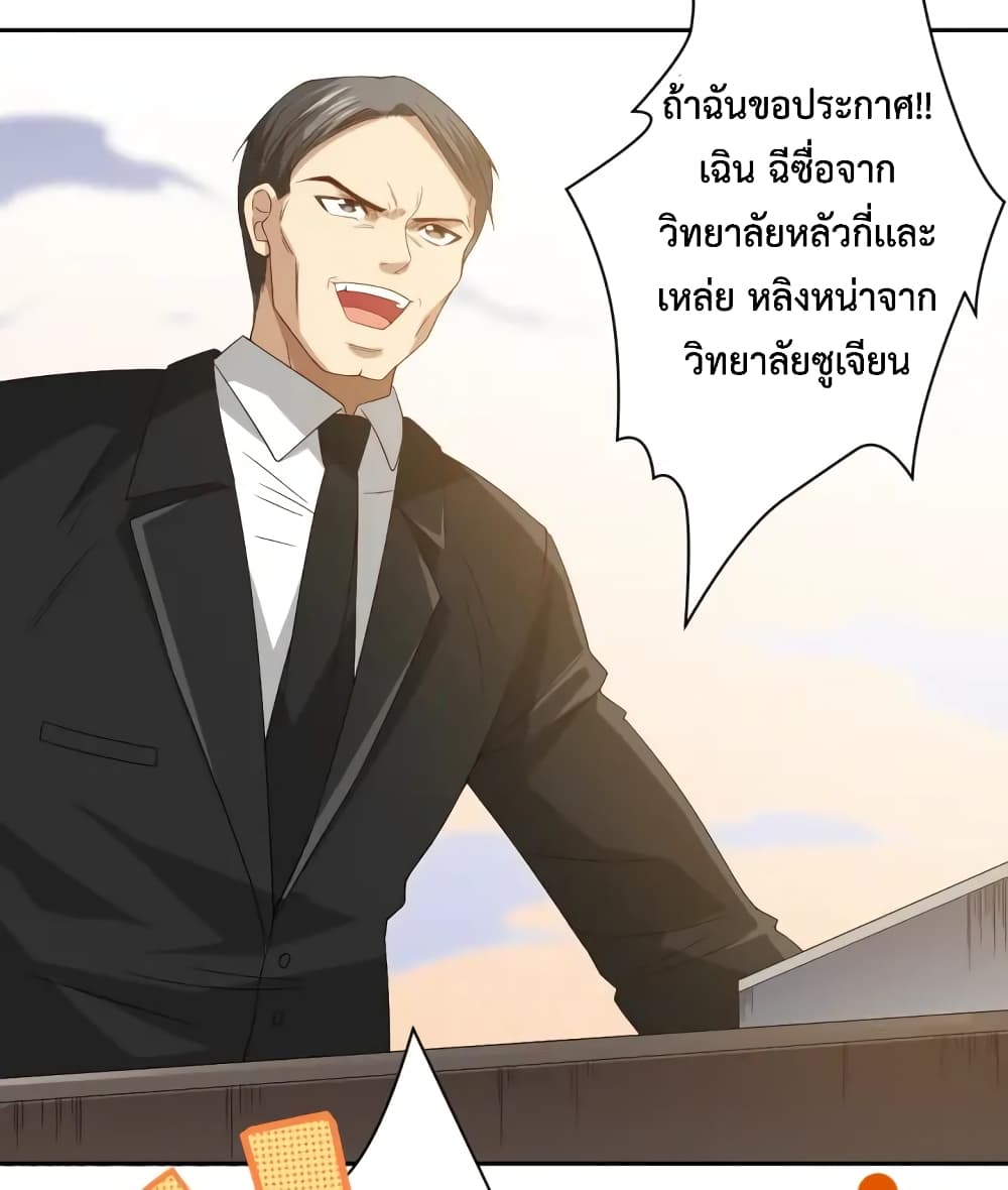 ULTIMATE SOLDIER page 45