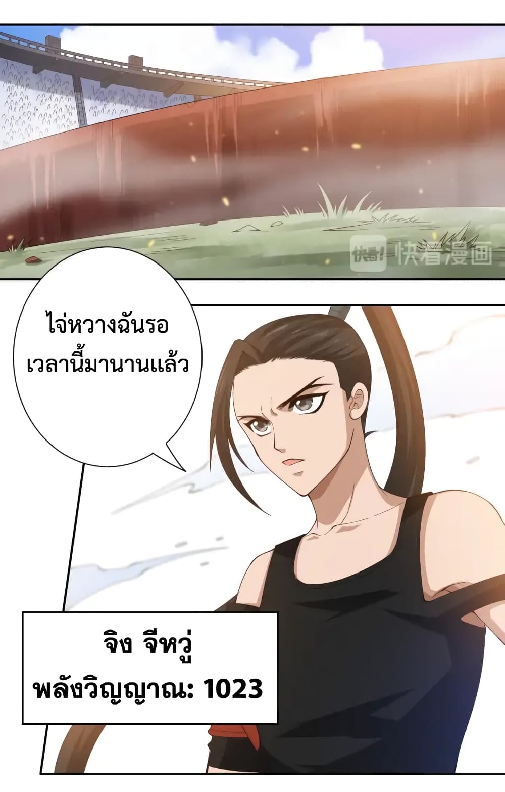 ULTIMATE SOLDIER page 10