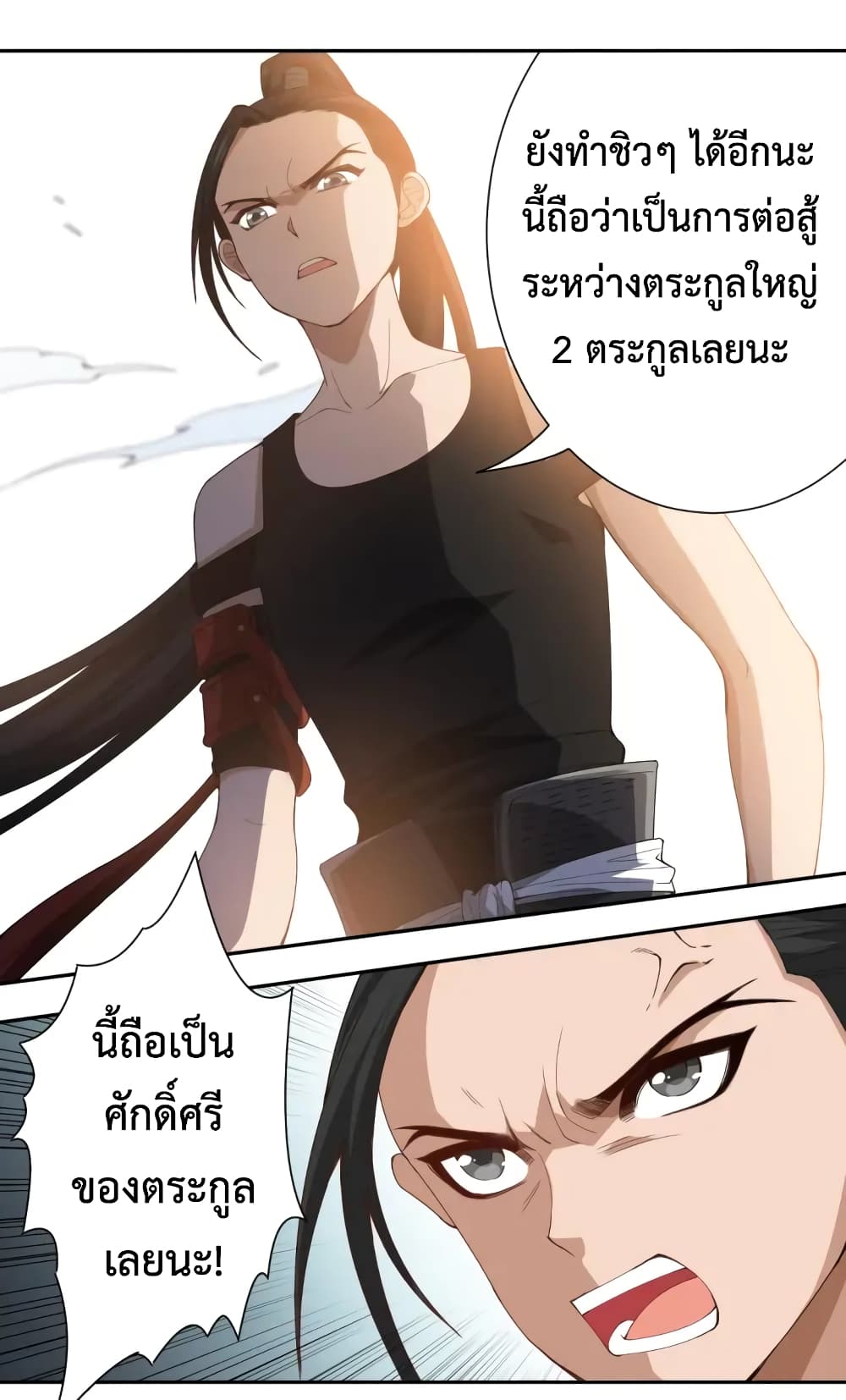 ULTIMATE SOLDIER page 12