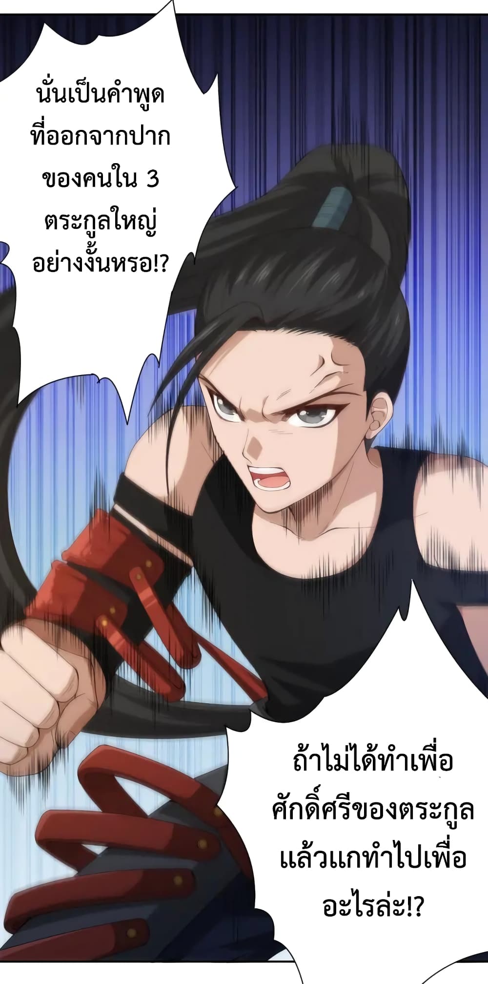 ULTIMATE SOLDIER page 14