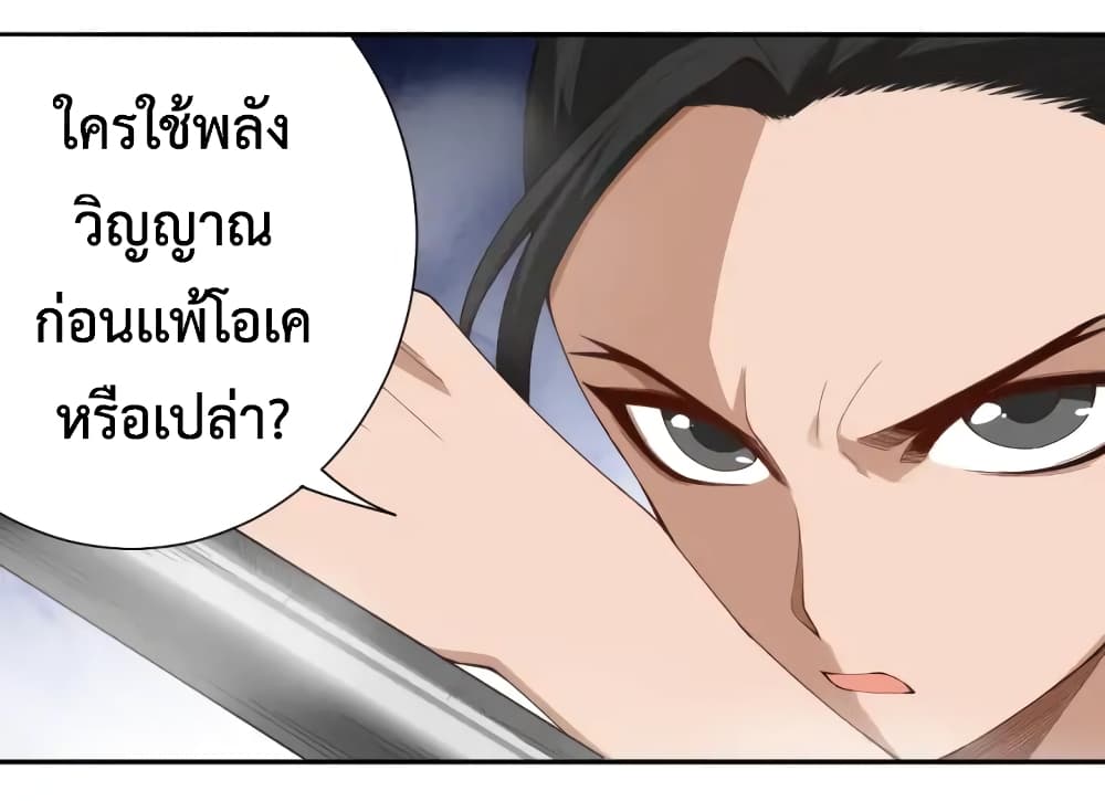 ULTIMATE SOLDIER page 22