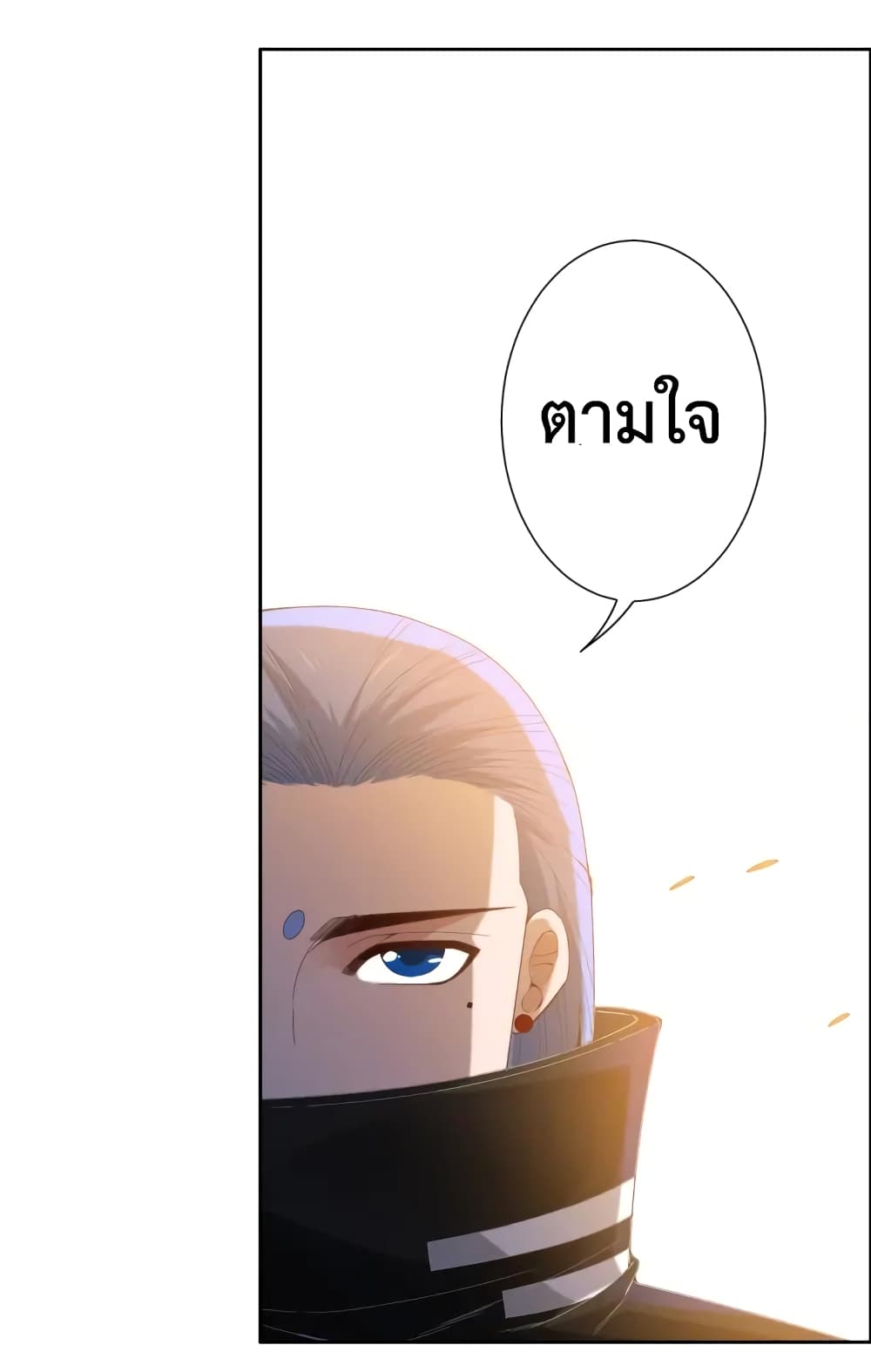 ULTIMATE SOLDIER page 23
