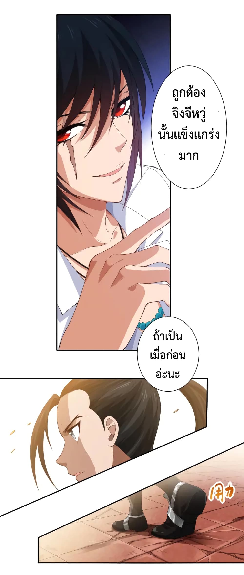 ULTIMATE SOLDIER page 27