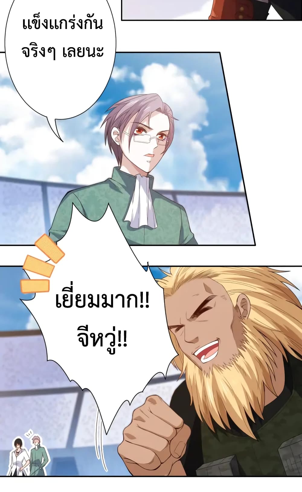 ULTIMATE SOLDIER page 39
