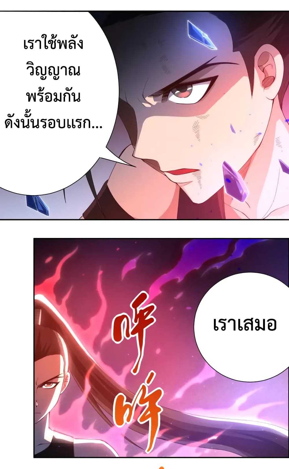 ULTIMATE SOLDIER page 59