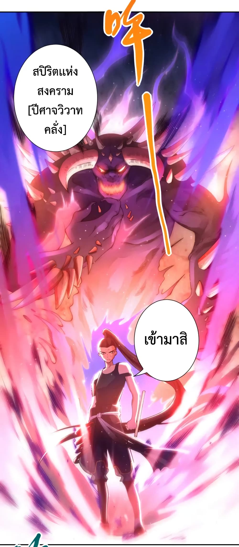 ULTIMATE SOLDIER page 60