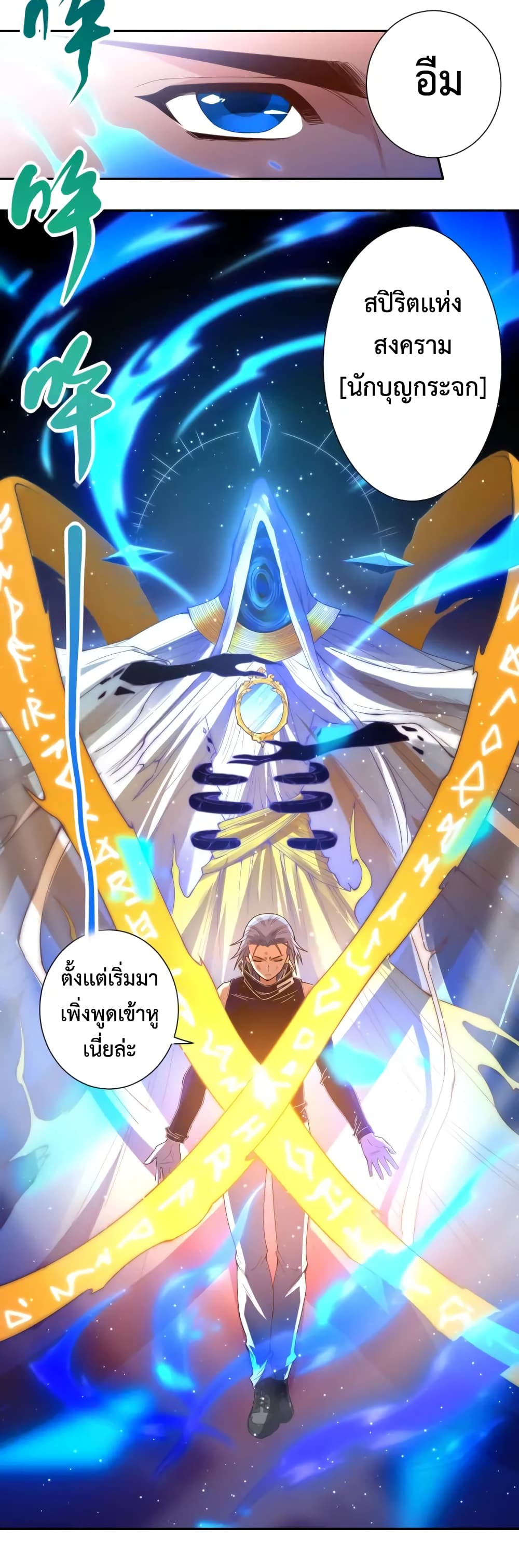 ULTIMATE SOLDIER page 61