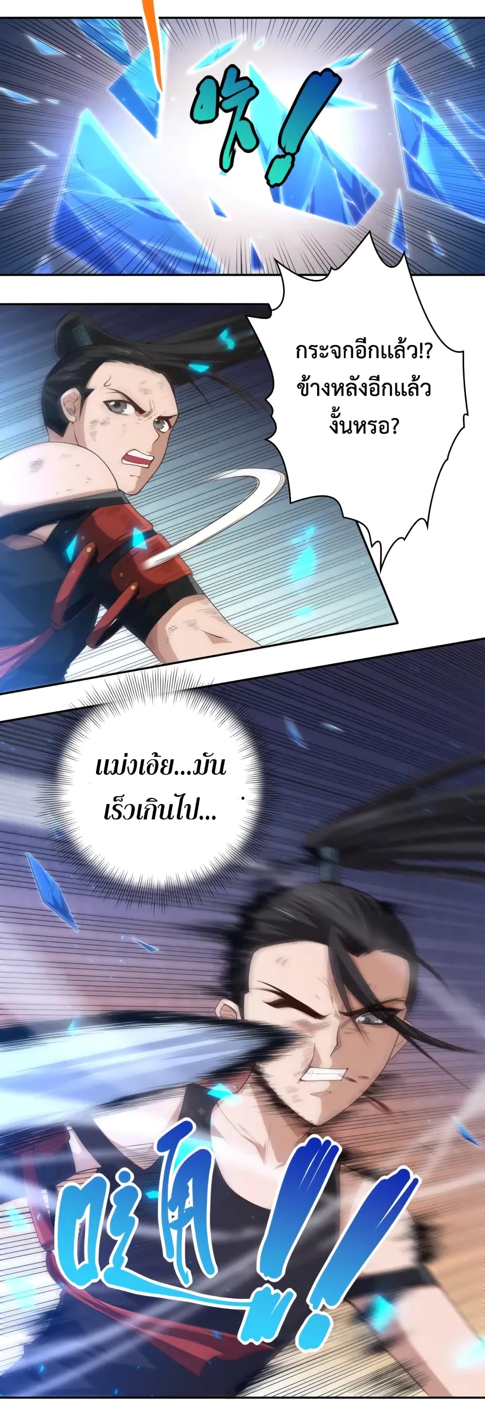 ULTIMATE SOLDIER page 24