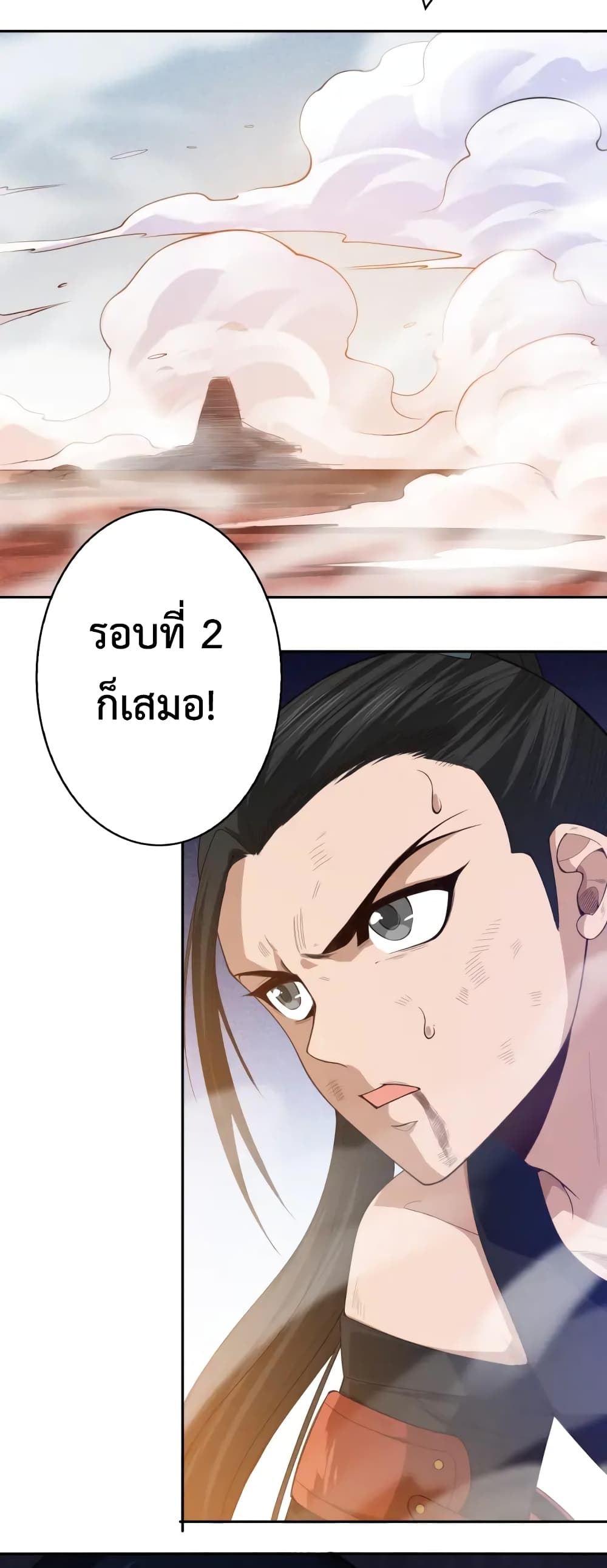 ULTIMATE SOLDIER page 44