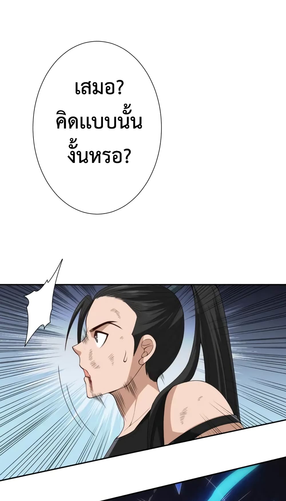 ULTIMATE SOLDIER page 47