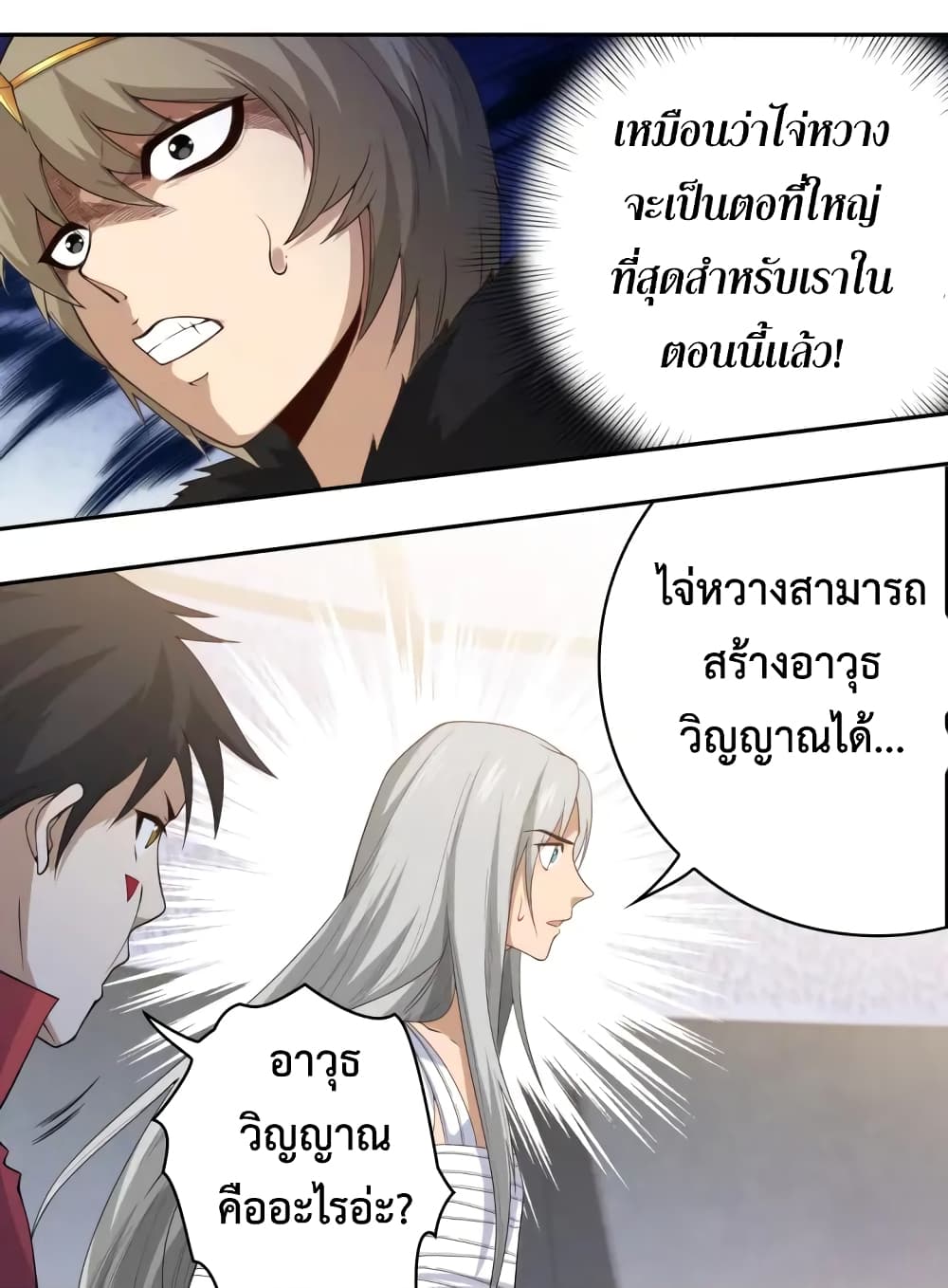ULTIMATE SOLDIER page 7