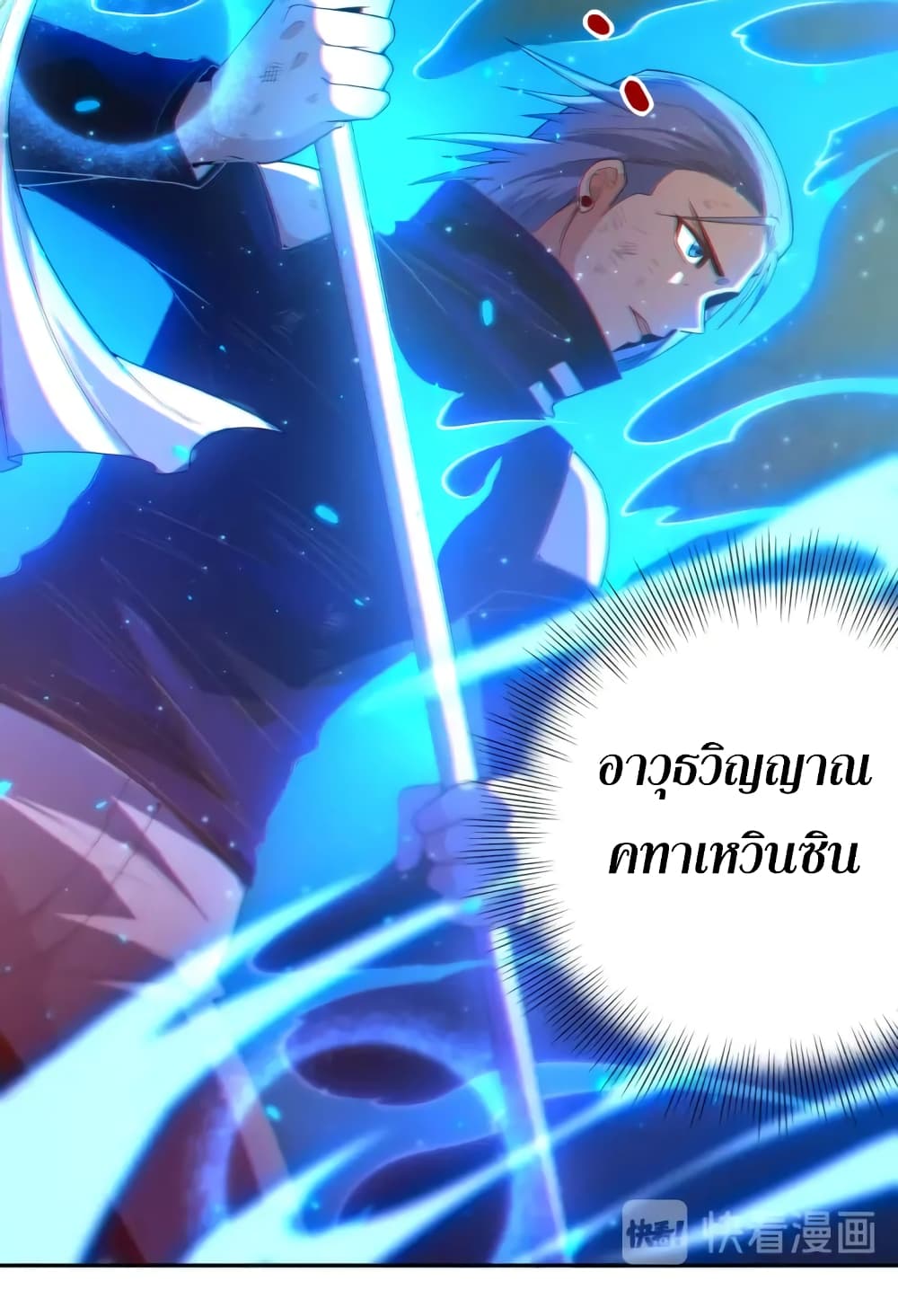 ULTIMATE SOLDIER page 11