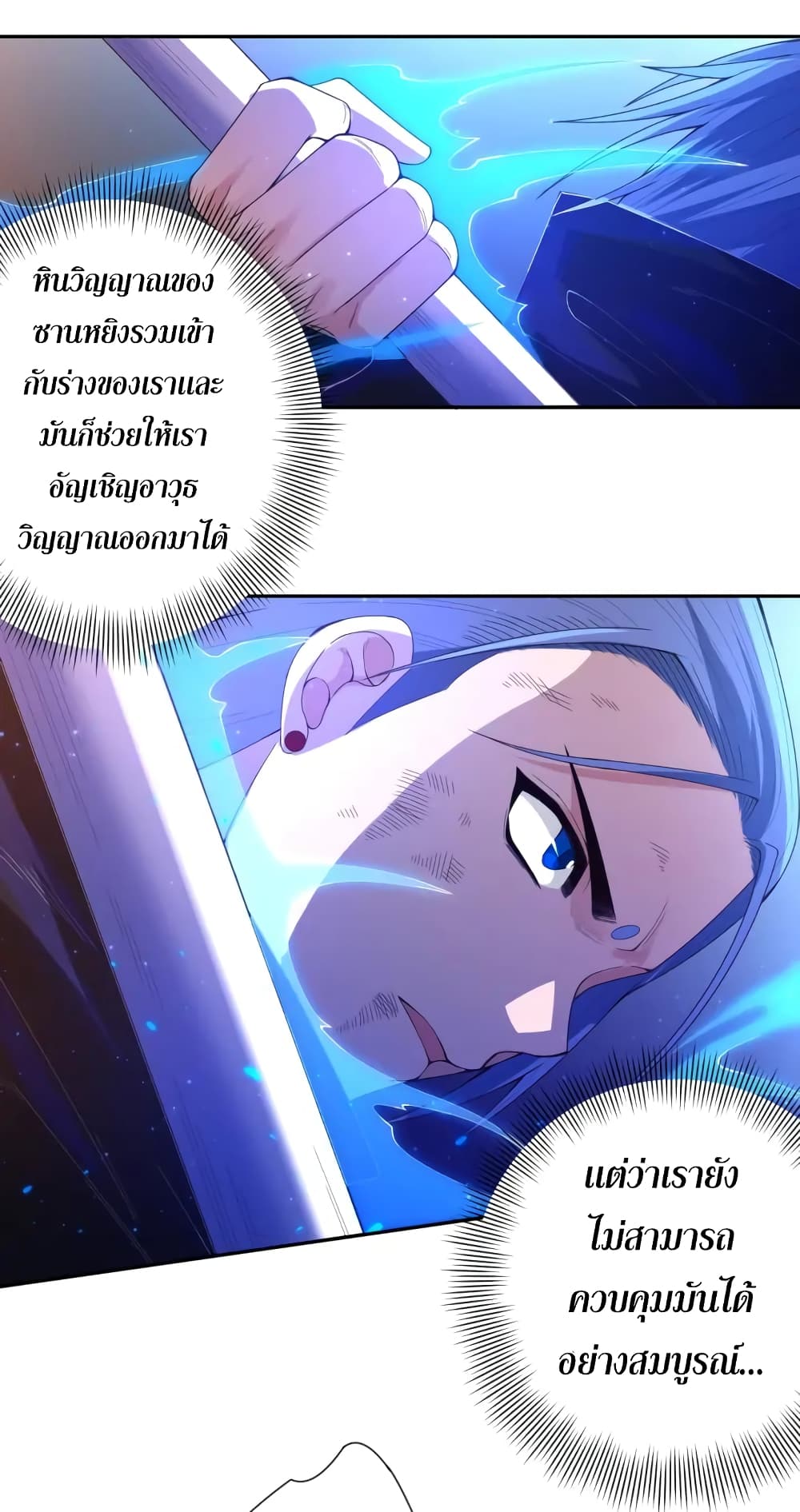 ULTIMATE SOLDIER page 12