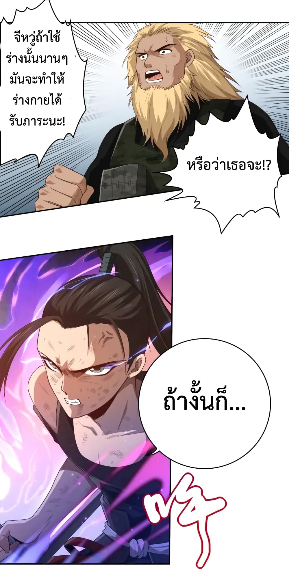 ULTIMATE SOLDIER page 16