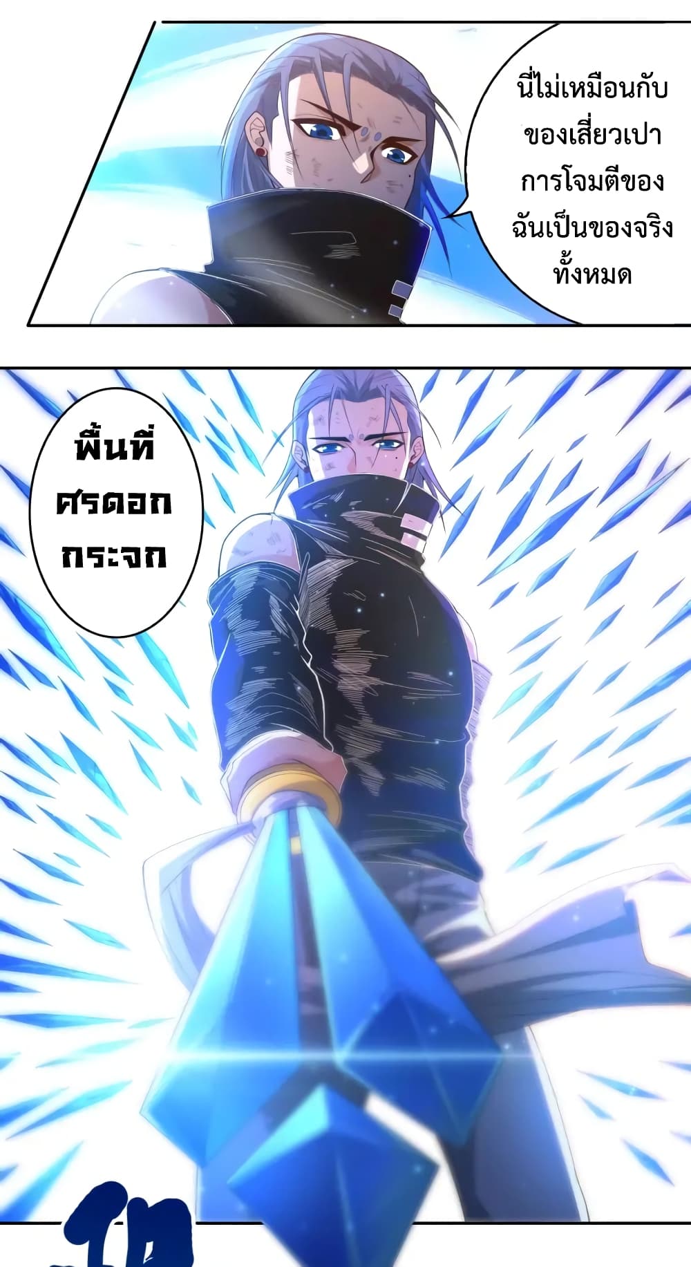 ULTIMATE SOLDIER page 33