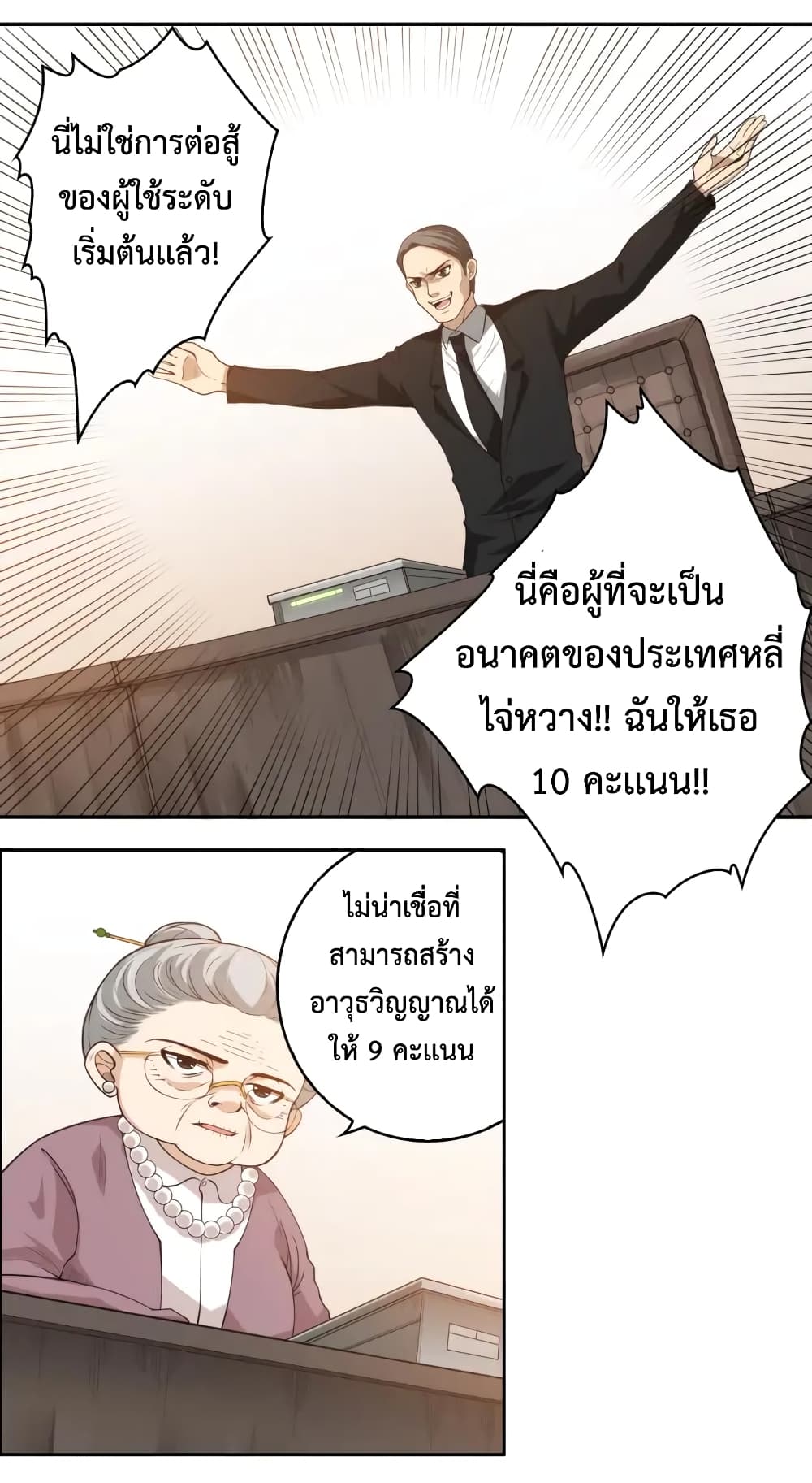 ULTIMATE SOLDIER page 40