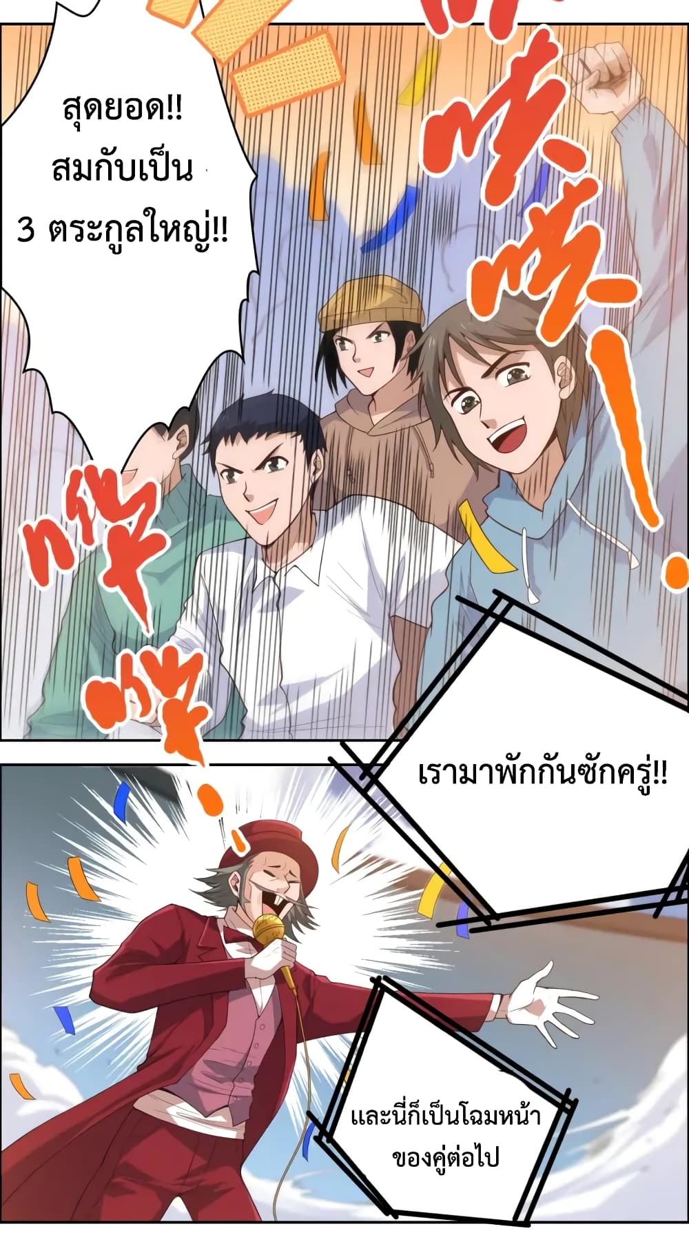 ULTIMATE SOLDIER page 42