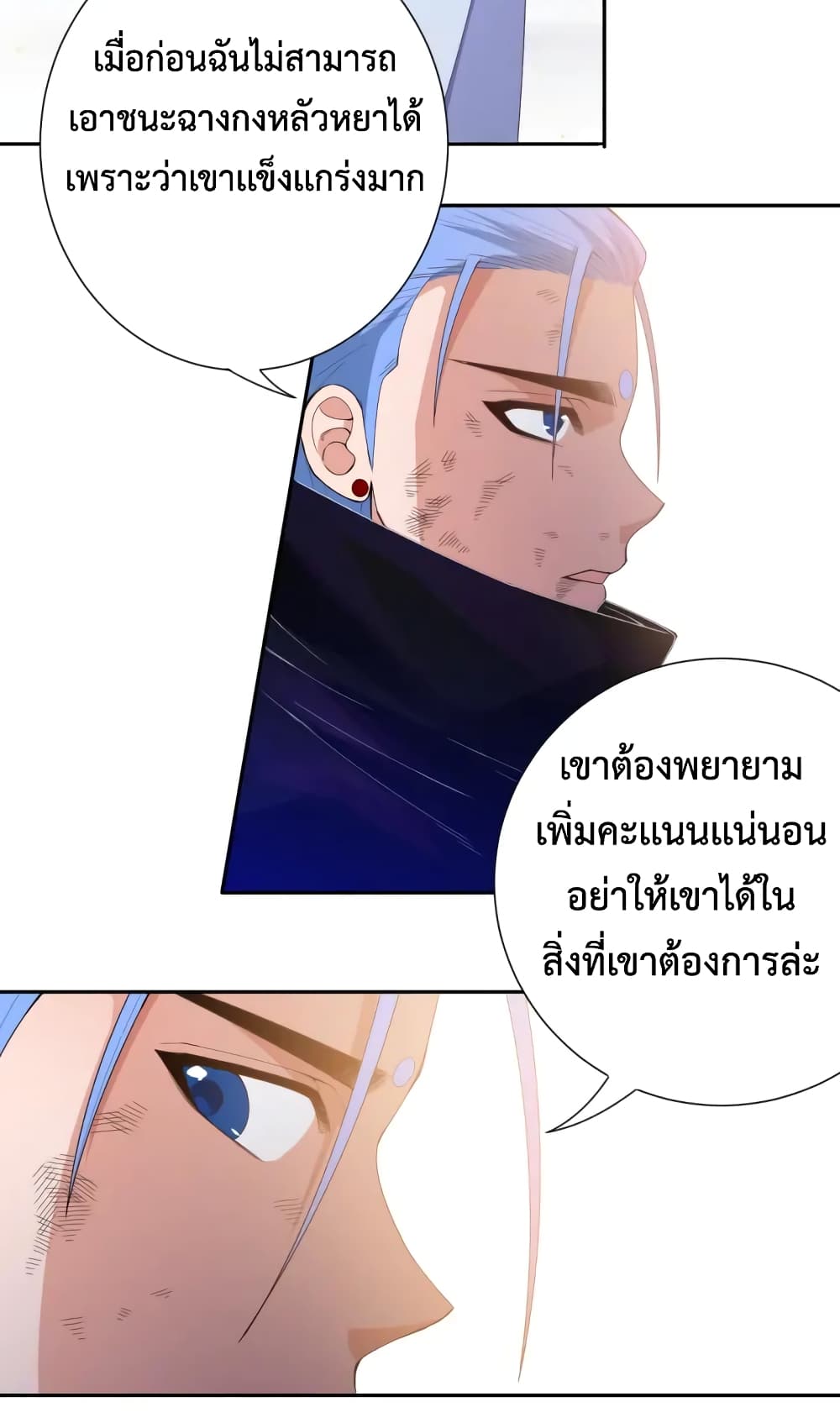 ULTIMATE SOLDIER page 4