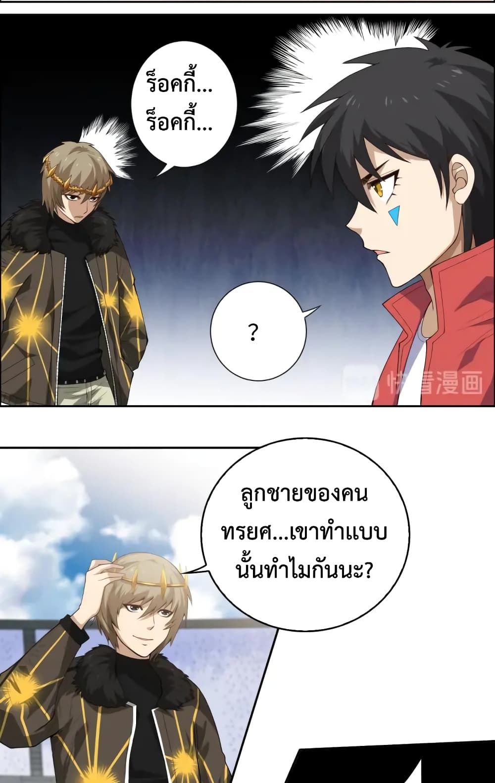 ULTIMATE SOLDIER page 13