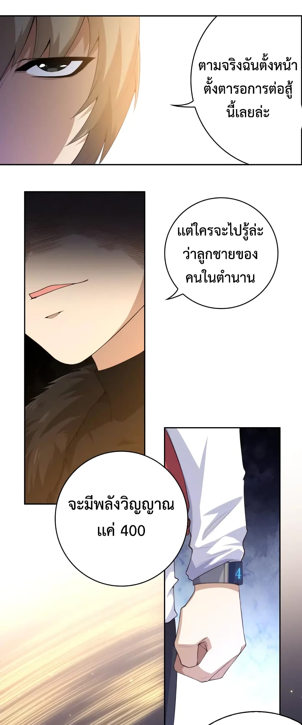 ULTIMATE SOLDIER page 15