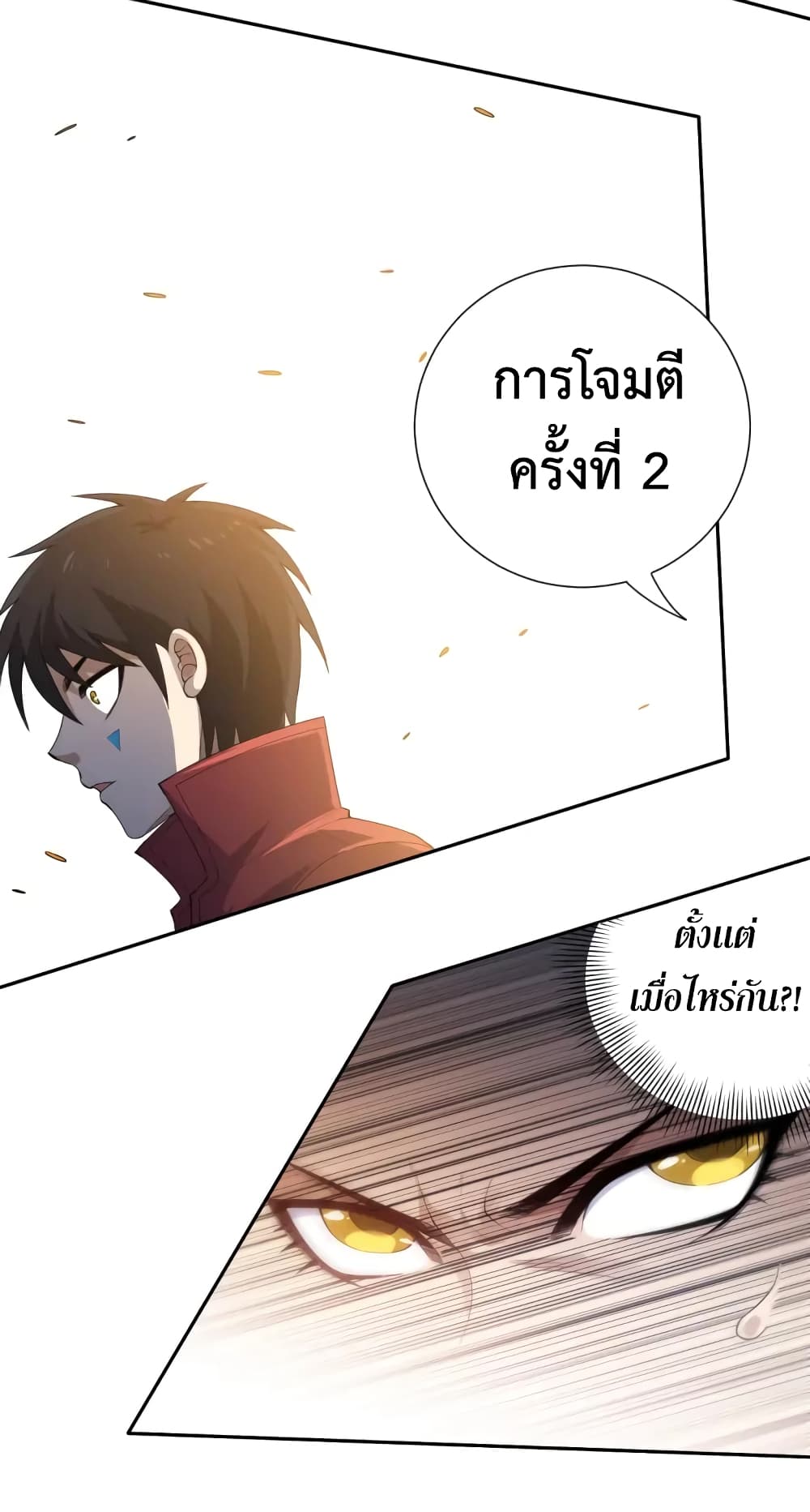 ULTIMATE SOLDIER page 35