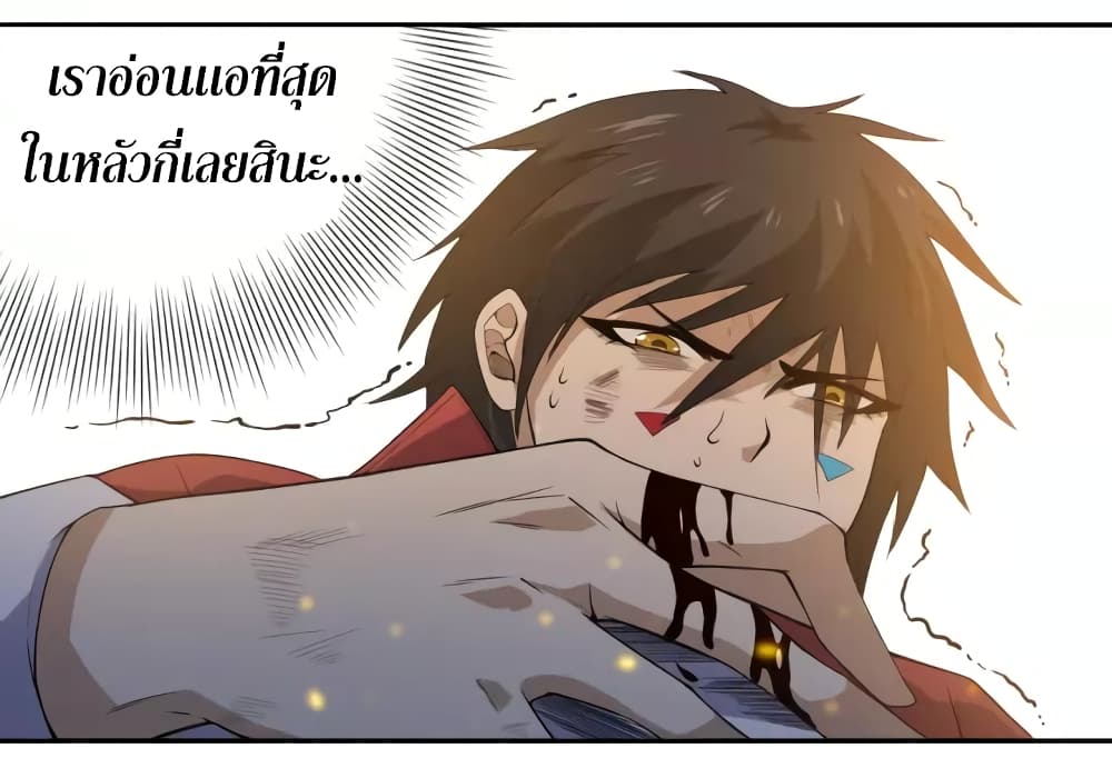 ULTIMATE SOLDIER page 6