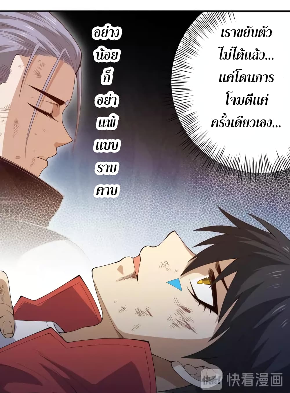ULTIMATE SOLDIER page 7