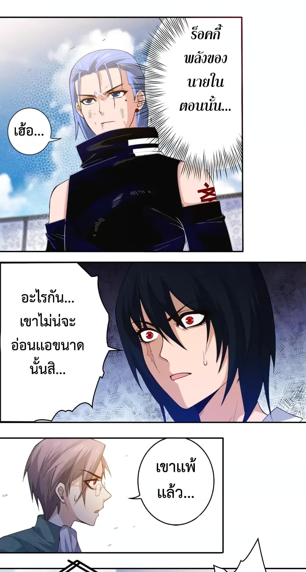 ULTIMATE SOLDIER page 26