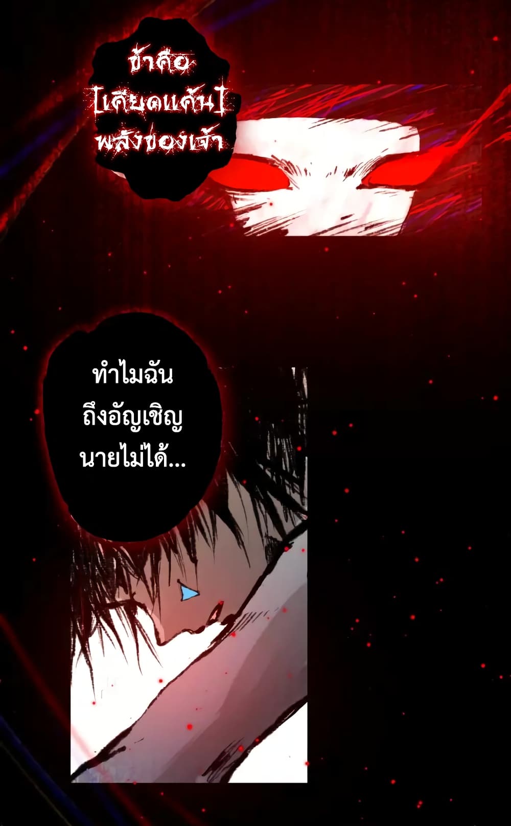 ULTIMATE SOLDIER page 33