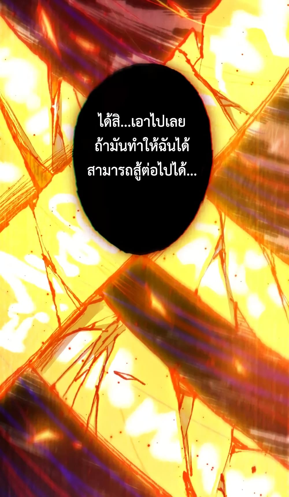 ULTIMATE SOLDIER page 41